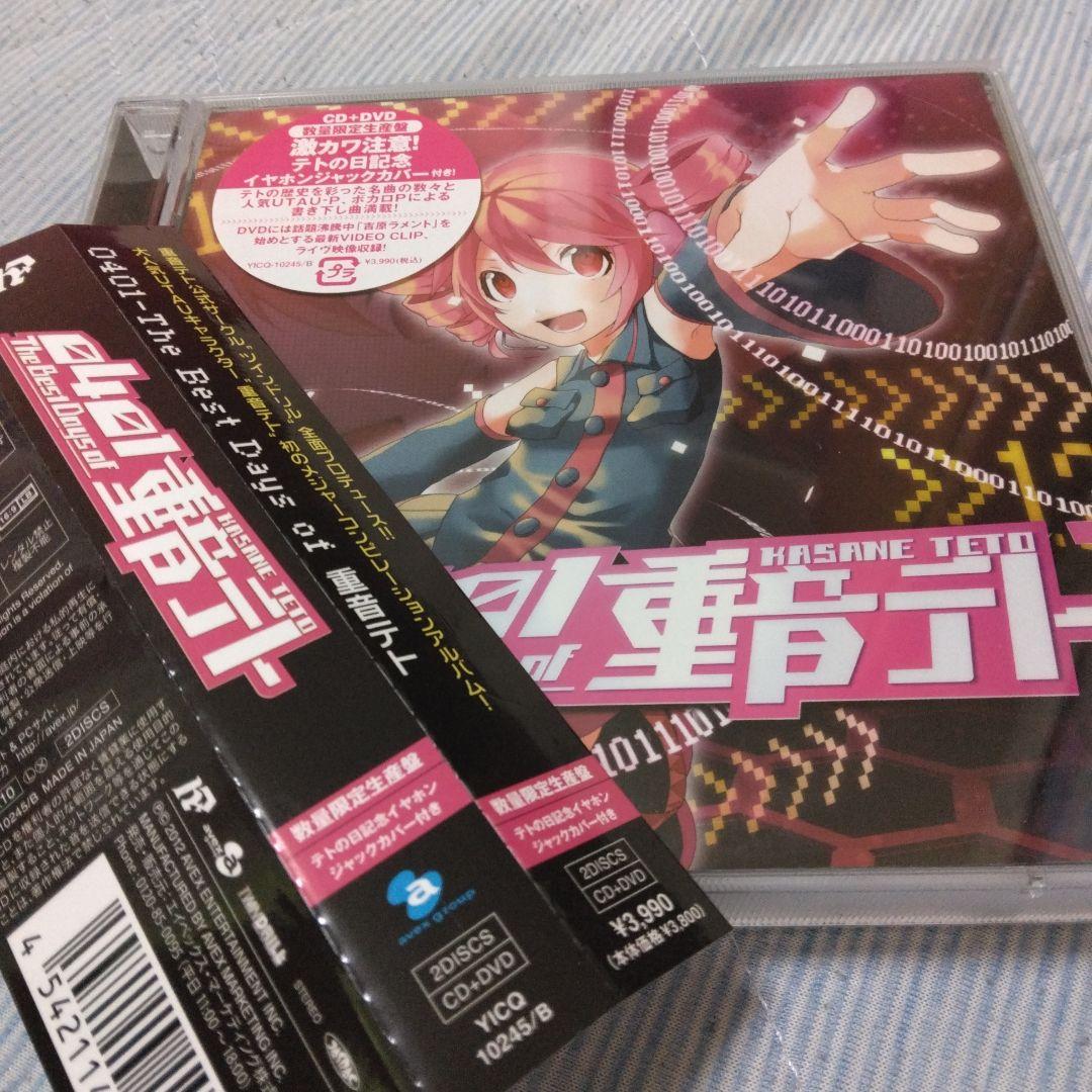0401-The Best Days of 重音テト DVD付き ボカロ CD - メルカリ