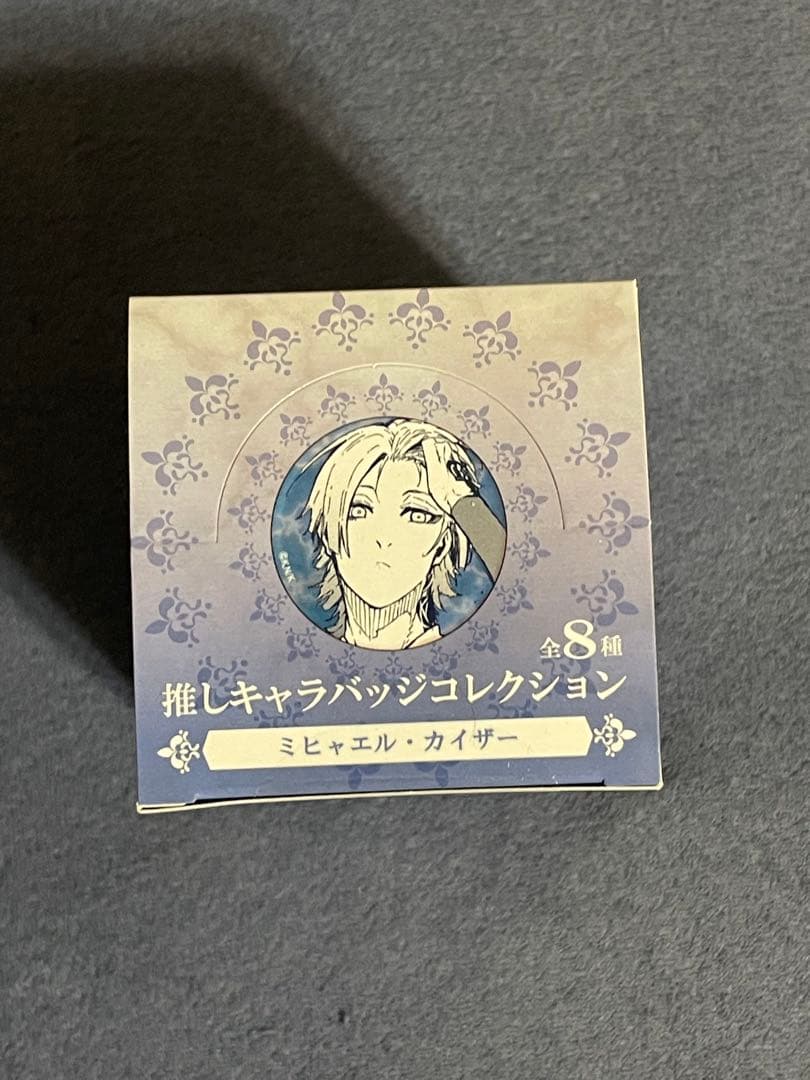 ブルロ展 推しキャラバッジコレクション カイザー 缶バッジ ボックス