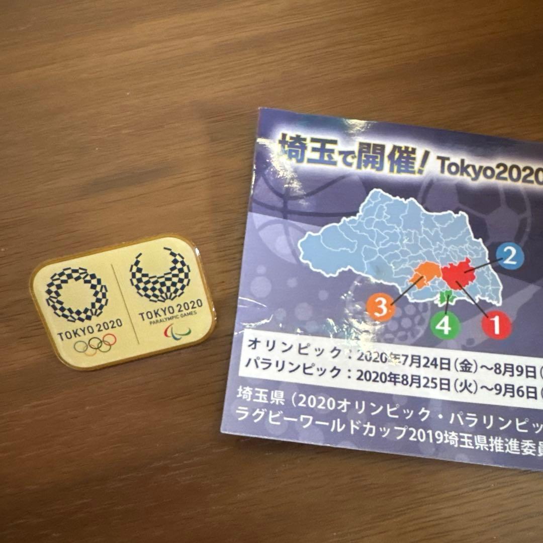 東京2020 埼玉県 公式 ピンバッジ オリンピック パラリンピック 非売品
