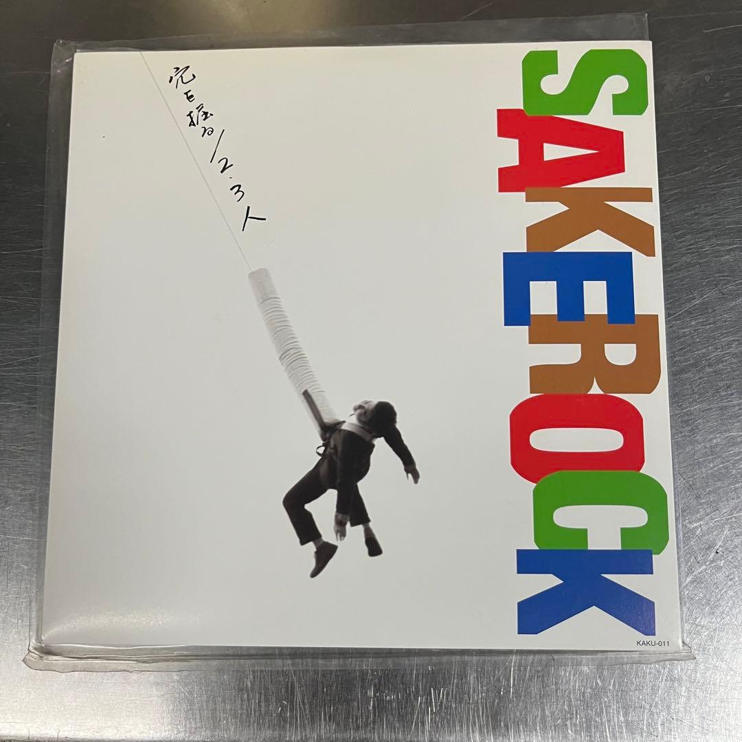 SAKEROCK 穴を掘る/2、3人 レコード 7inch サケロック 星野源 - メルカリ