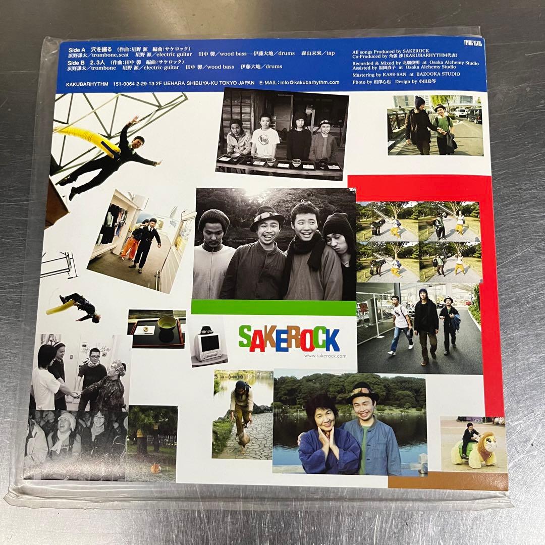 SAKEROCK 穴を掘る/2、3人 レコード 7inch サケロック 星野源 - メルカリ