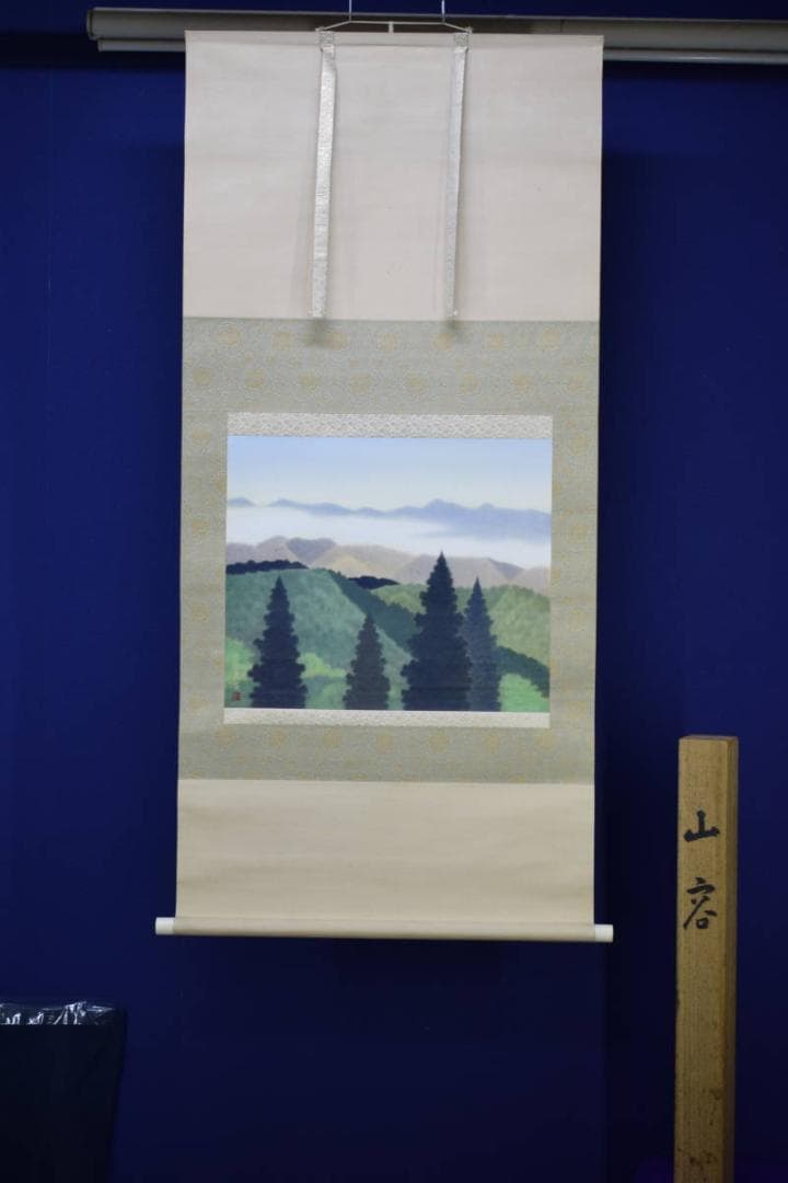 真作/斎内一秀/青緑連山山水図/桐共箱付/布袋