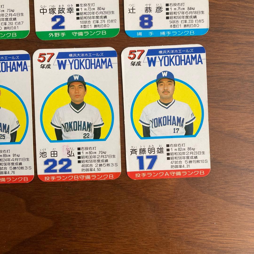 タカラ 昭和57年度 横浜大洋ホエールズ プロ野球カードゲーム - メルカリ