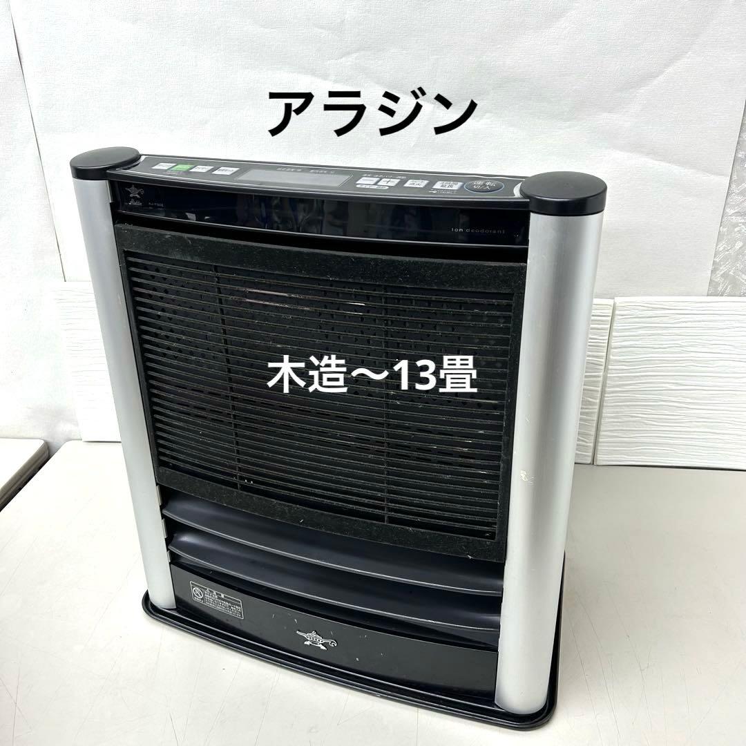 アラジン　石油ファンヒーター　AJ-F50E 2017年製　エーアイシー 希少 超美品】アラジン 石油ファンヒーター AJ-F50E 13畳〜18畳用