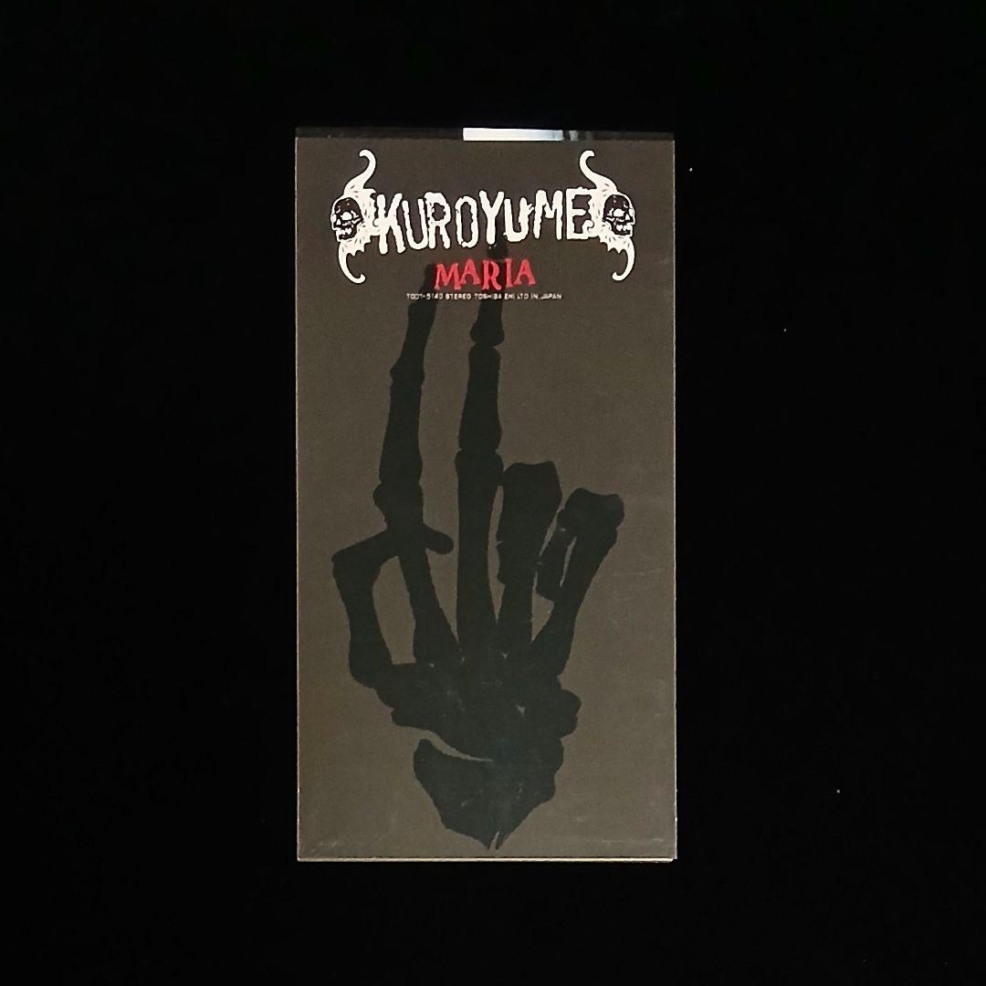 美品 黒夢 シングル 8センチ CD 7枚セット 清春 SADS サッズ - メルカリ