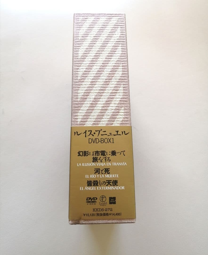 ルイス・ブニュエル DVD-BOX 1〈3枚組〉