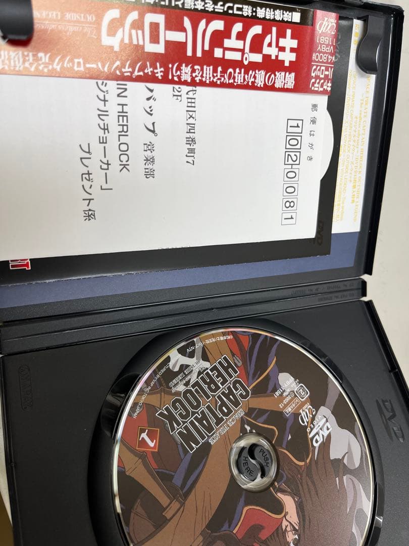 OVAキャプテンハーロック DVD 全13巻セット 全巻 - メルカリ