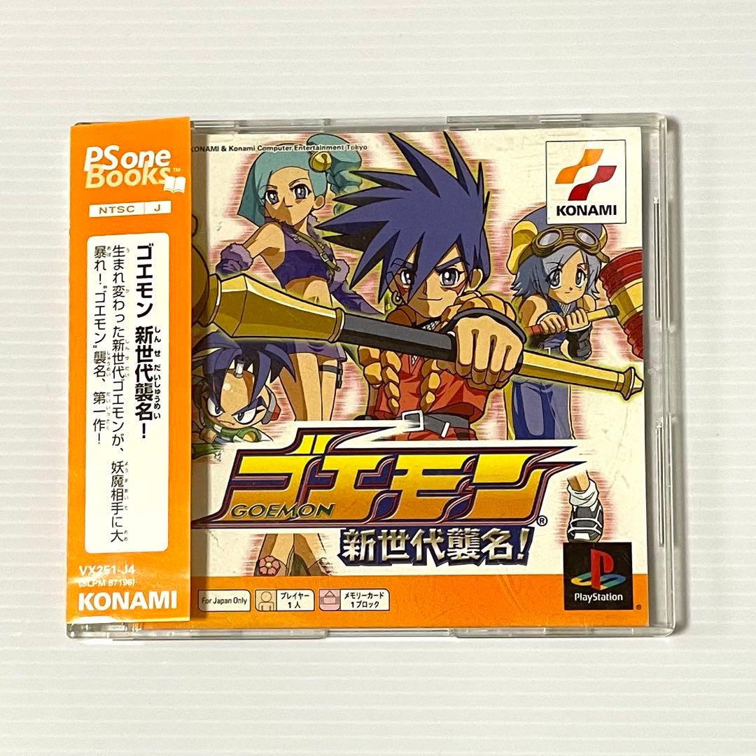 PS one Books ゴエモン 新世代襲名 - メルカリ