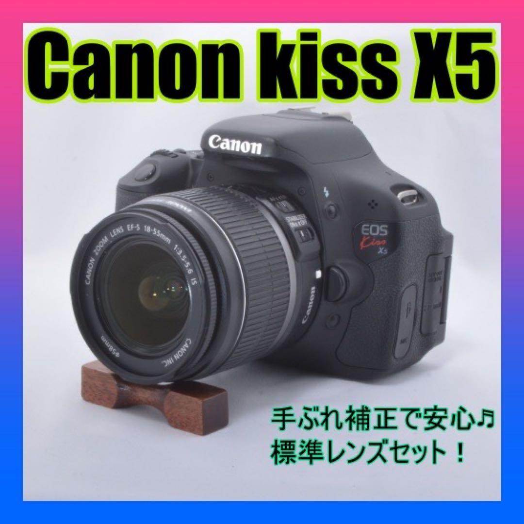 動作確認済み❣️Canon Kiss X5 デジタル一眼レフ 標準レンズセット