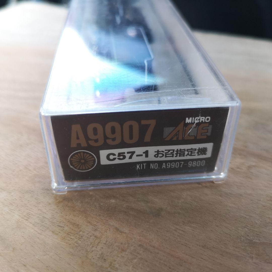 マイクロエース A9907 C57-1 お召指定機 改良品 Nゲージ - メルカリ