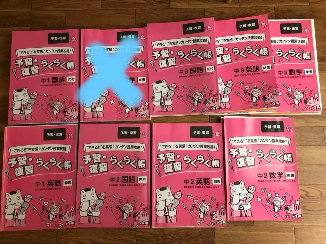家庭教師あすなろ　ガンバ　テキスト中学1〜3 2026年最新】家庭教師あすなろ テキストの人気アイテム - メルカリ