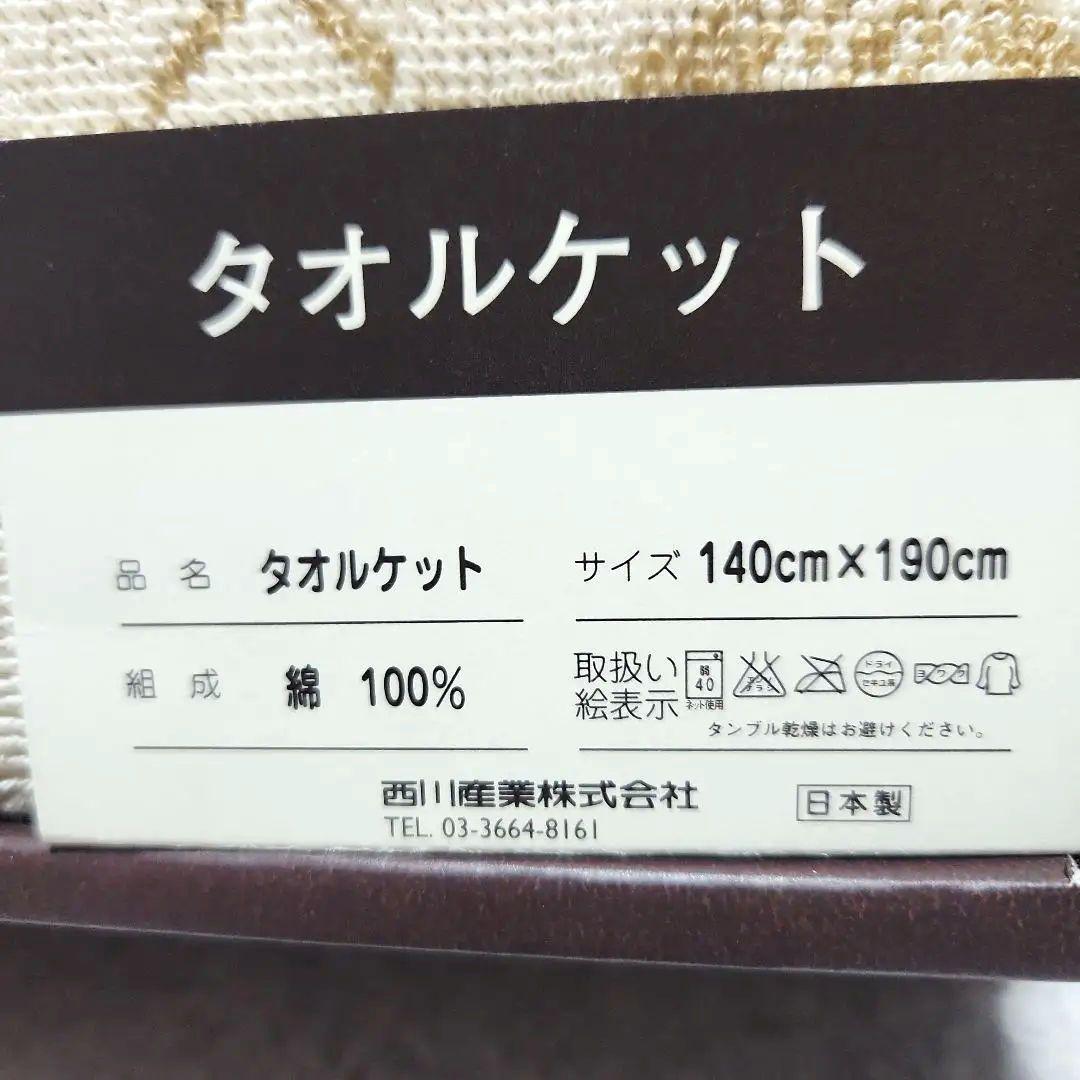K*様 【CELINE】セリーヌ タオルケット❇新品・未使用❇ - メルカリ