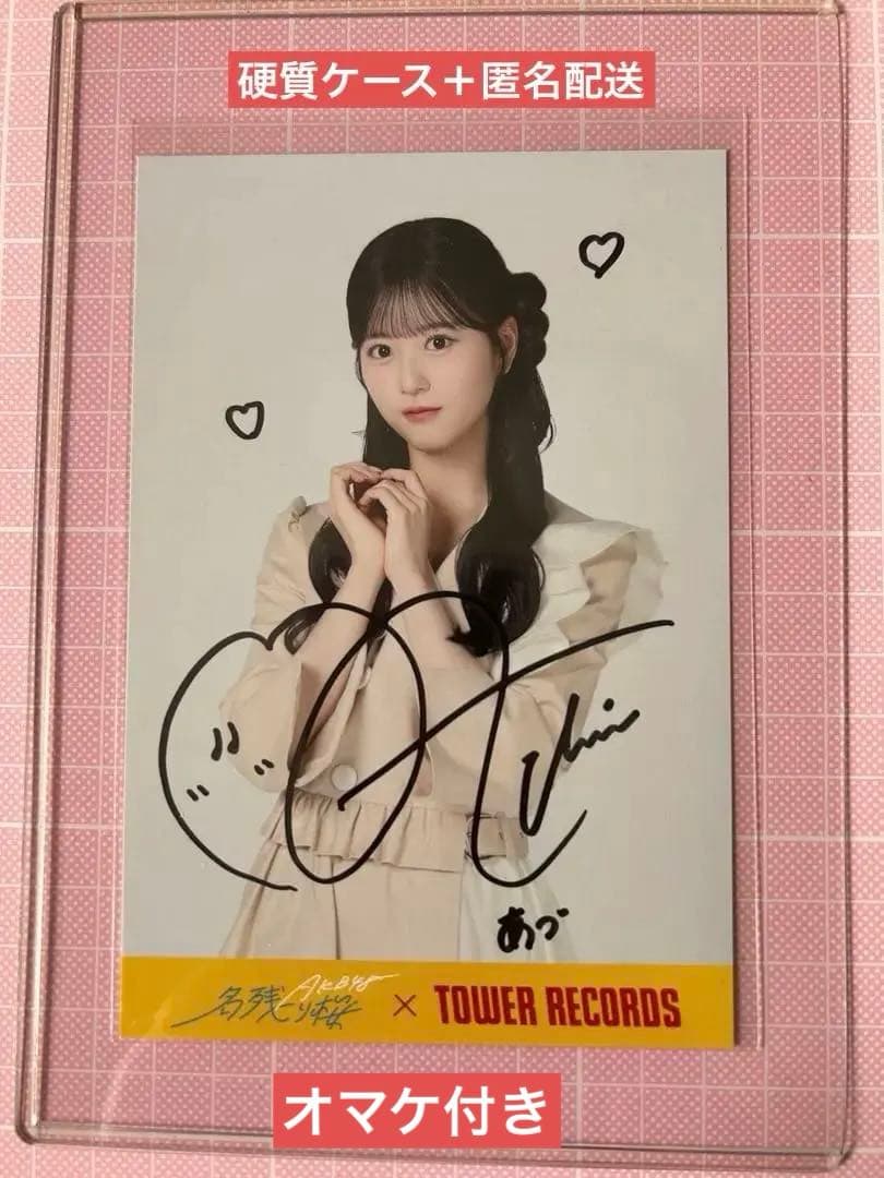 AKB48 名残り桜 タワレコ特典 ポストカード 直筆サイン入り 八木愛月