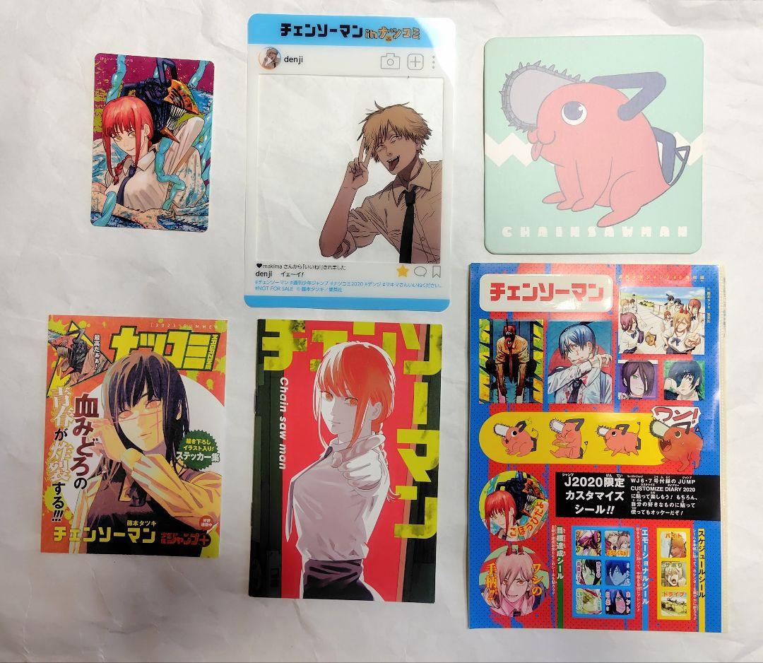 海外限定版付き チェンソーマン 全巻 初版帯ジャンパラ付 特典多数