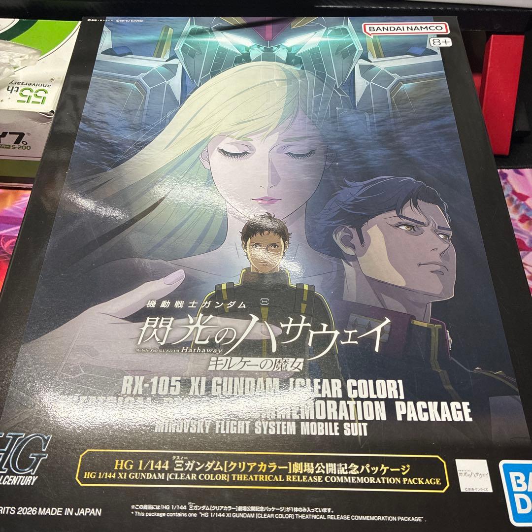 HG クスィーガンダム[クリアカラー]劇場公開記念パッケージ - メルカリ