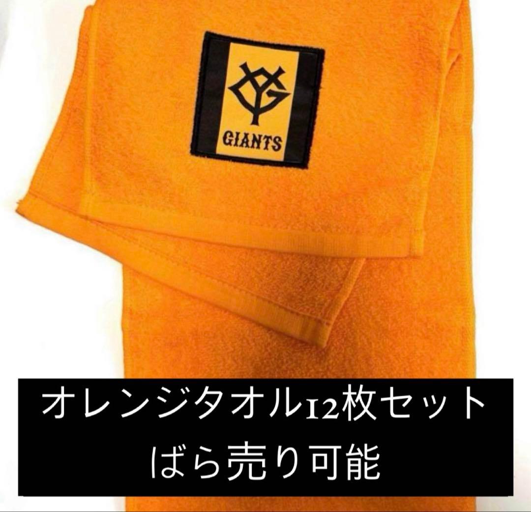 新品未使用東京ドーム 巨人読売ジャイアンツ シーズンシート特典応援