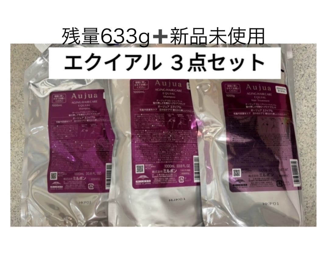 オージュア エクイアル シャンプー 1000mlトリートメント 1000g ３点 ミルボン オージュア エクイアル シャンプー 1000ml 詰め替え用