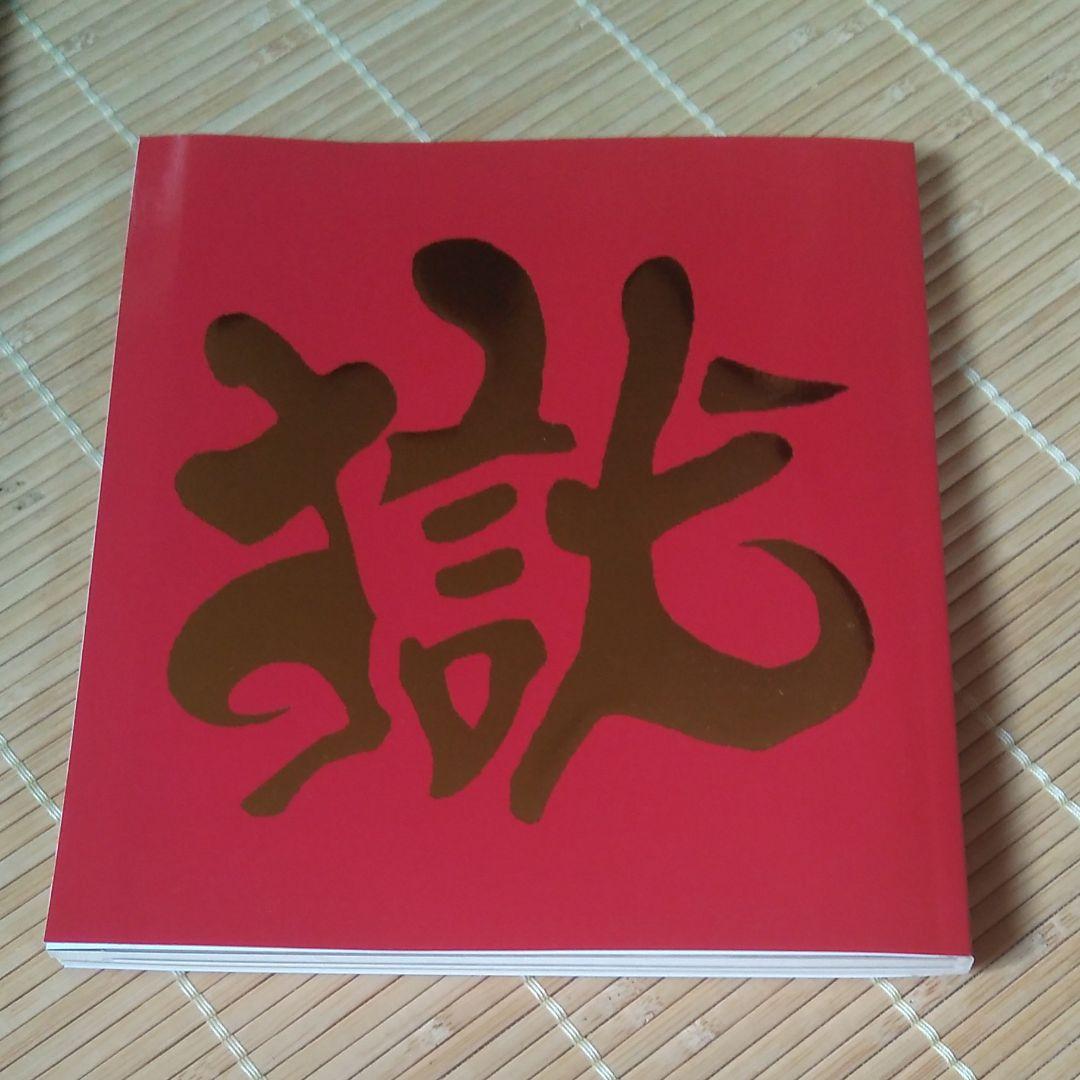 打首獄門同好会 武道館 Blu-ray打首獄門同好会 武道館Blu-ray 未開封