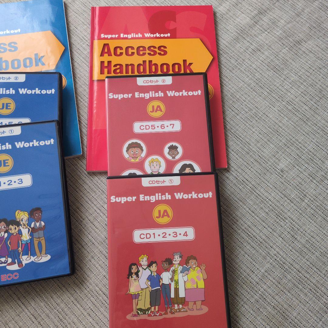 ECC Super English Workout テキストとCDセット - メルカリ