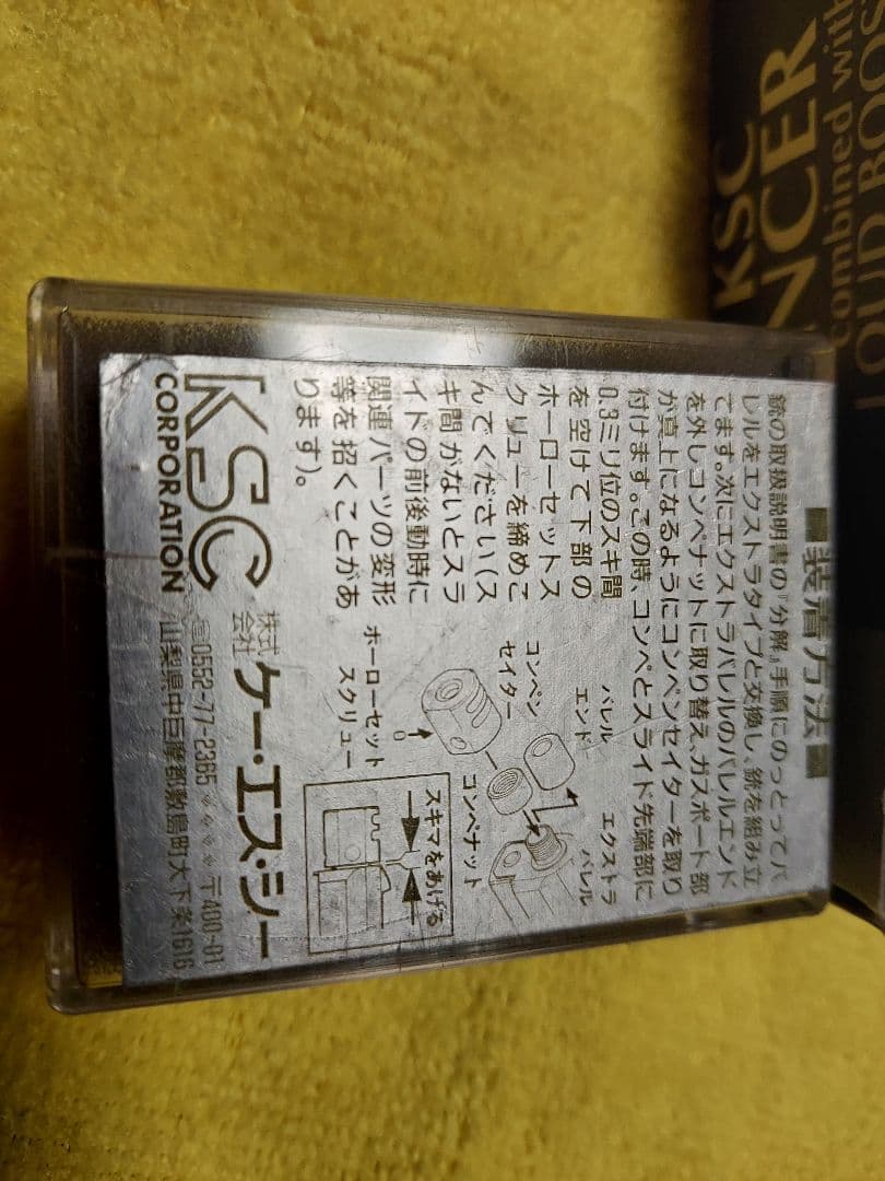 KSC サイレンサー30S クーガーセット ＋ クーガー コンペンセイターA