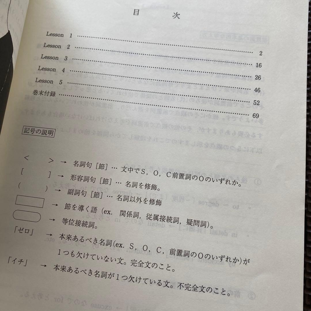 代ゼミテキストOne Step Up English 佐藤浩太郎 夏期講習会 - メルカリ