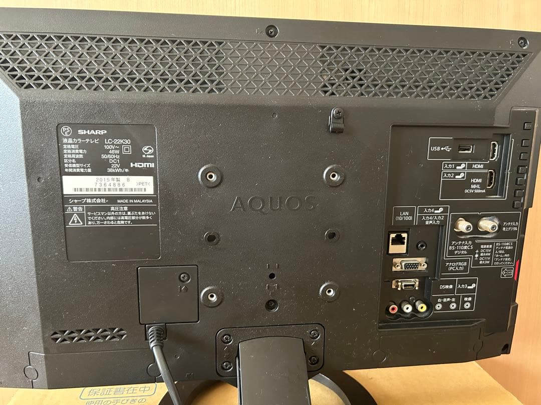 SHARP AQUOS LC-22K30 22インチ 液晶テレビ - メルカリ