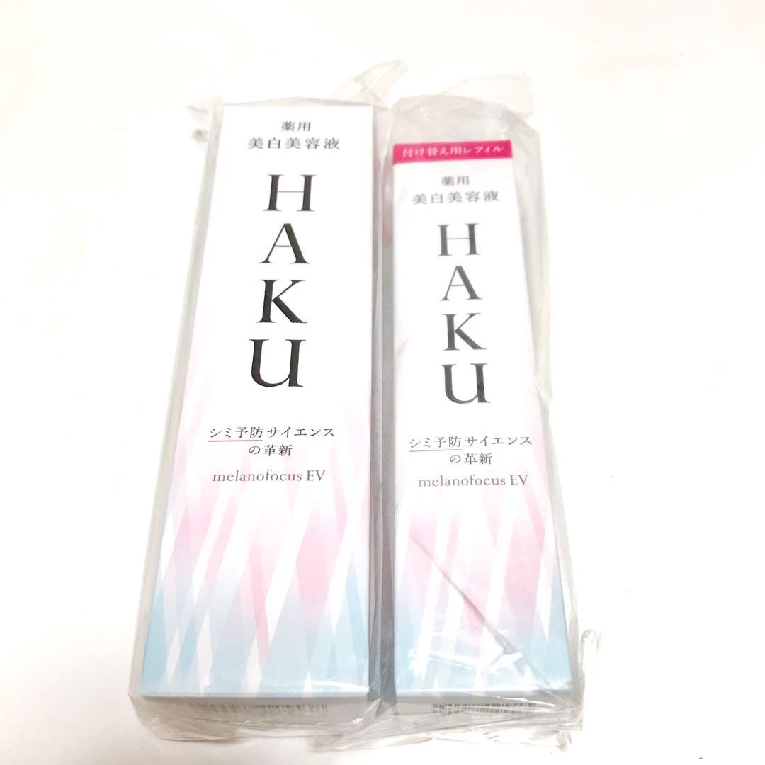 資生堂 HAKU メラノフォーカスEV 薬用美白美容液 本体&レフィルセット 10代目「HAKU メラノフォーカスIV」誕生 HAKU史上最高峰アプローチ。3