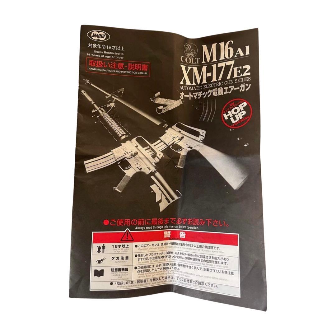 希少 美品 東京マルイ 電動ガン コルトM16A1 XM177E2 - メルカリ