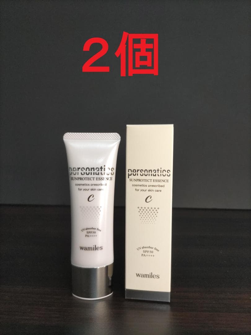 ワミレス サンプロテクトエッセンスｃ 50g ２個セット wamiles 楽天市場】【複数購入 割引クーポン配布中】ワミレス サンプロテクト