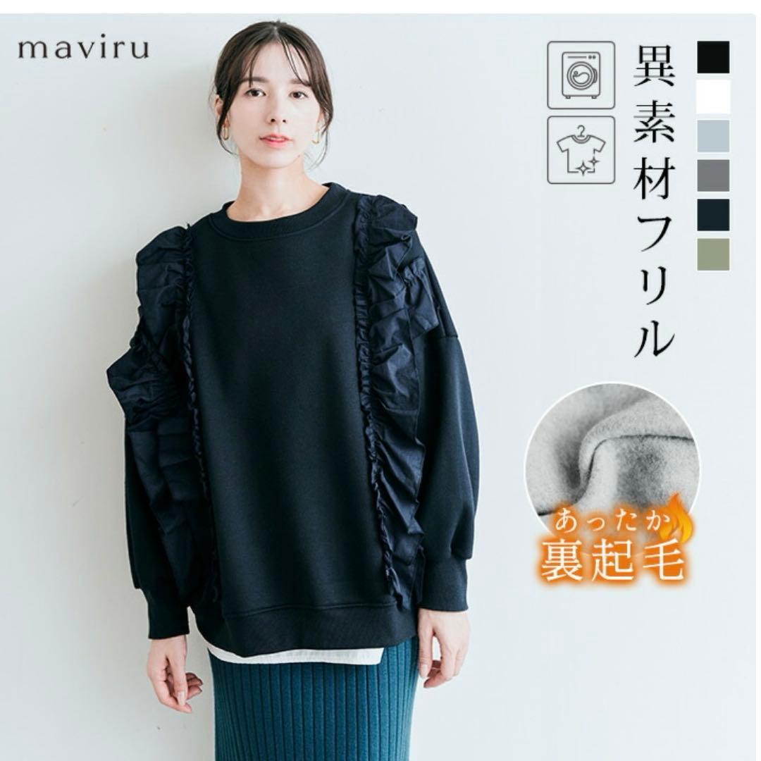 異素材フリル スウェット ブラック - メルカリ