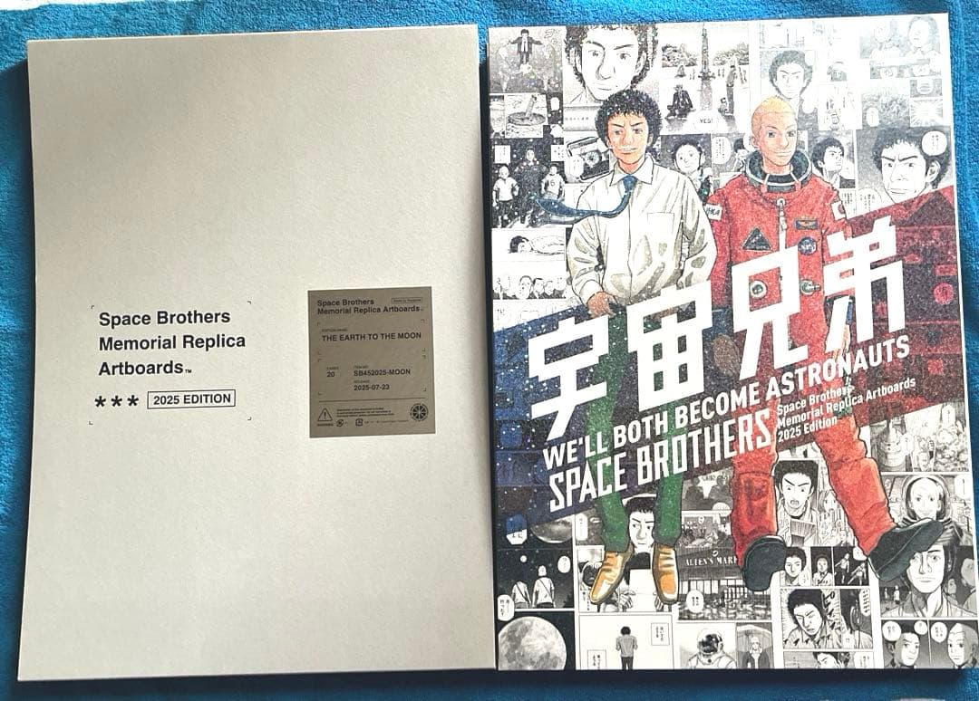 宇宙兄弟 45巻記念セット 『複製原稿』 - メルカリ