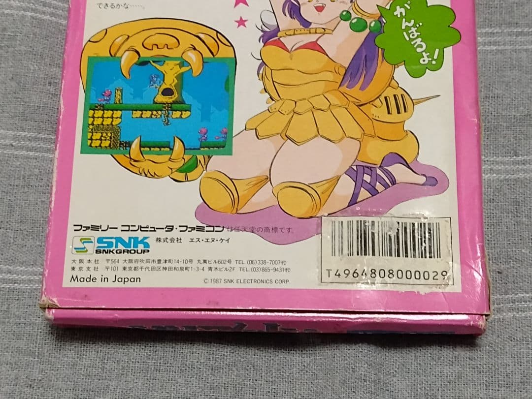 レア ファミコン アテナ 箱 説明書 カセットテープ等付き - メルカリ