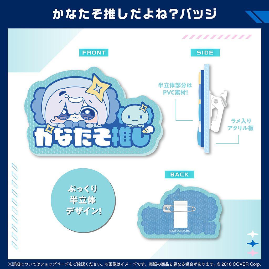 天音かなた 誕生日記念2025 グッズフルセット - メルカリ