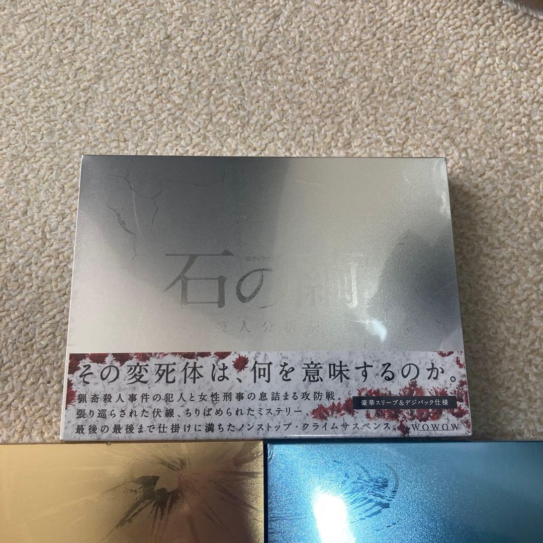 新品未開封 石の繭 水晶の鼓動 蝶の力学DVD-BOX3枚組 木村文乃.青木