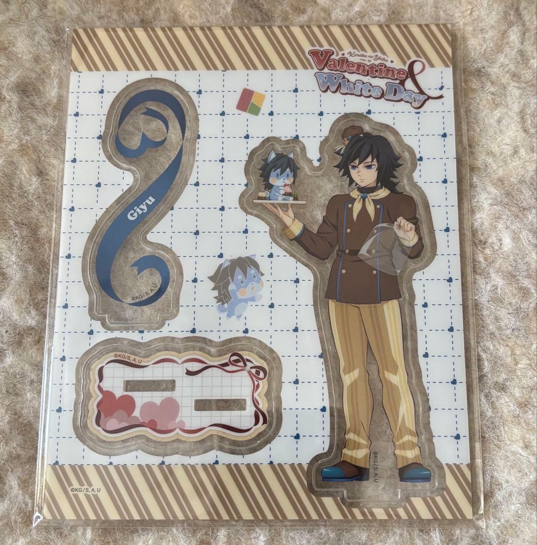 鬼滅の刃 ufotable バレンタイン&ホワイトデー アクスタ 義勇 - メルカリ