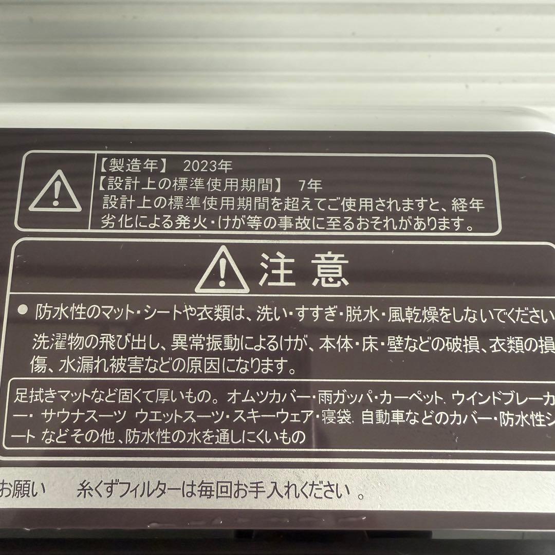 ★ 極美品 女性オーナー ハイセンス 洗濯機 HW-DG80C 8.0kg