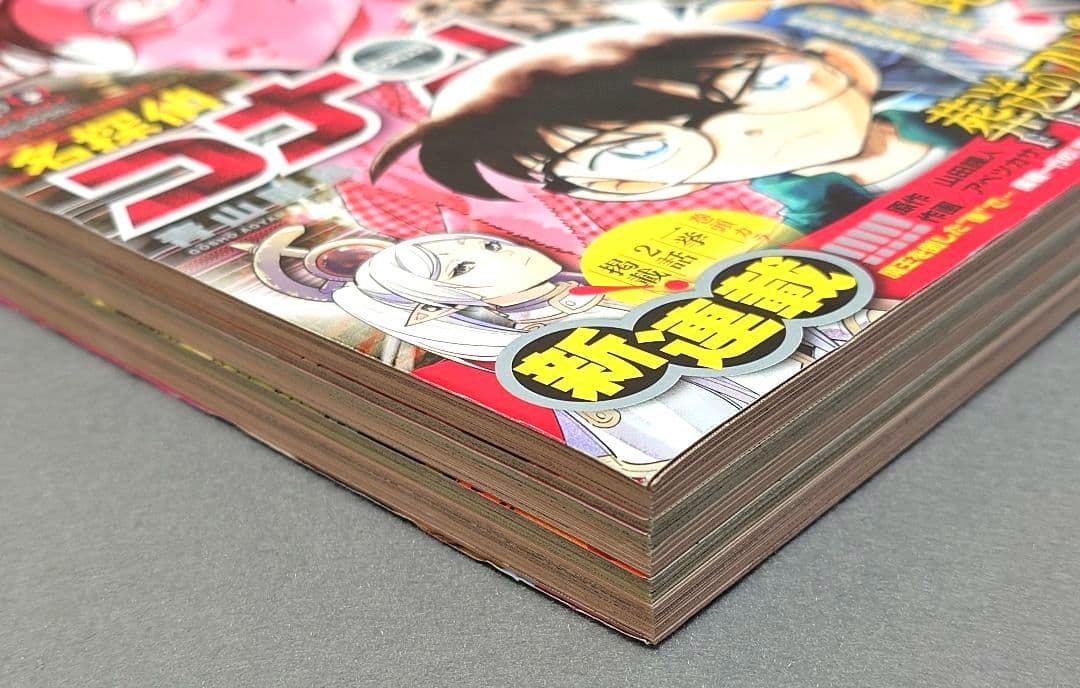 週刊少年サンデー2020年22・23合併号/葬送のフリーレン新連載/未読新品同様