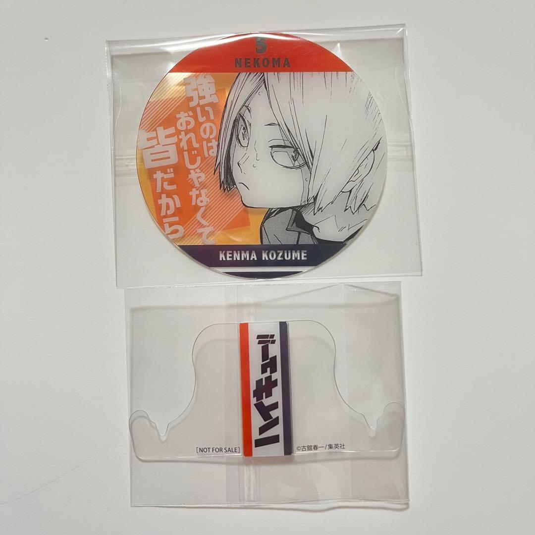 ハイキュー 来場記念証 孤爪研磨 Tカード（孤爪研磨） – FAN+Life