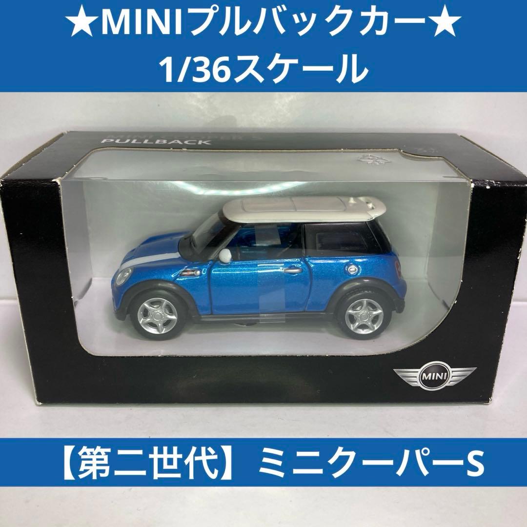 ☆MINIプルバックカー☆ミニクーパーS 1/36 青×白【第二世代】R56
