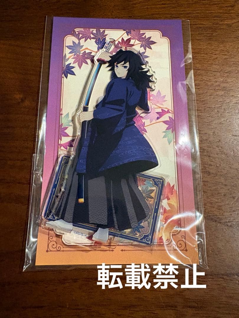 鬼滅の刃 京まふ 冨岡義勇 アクリルスタンド - メルカリ