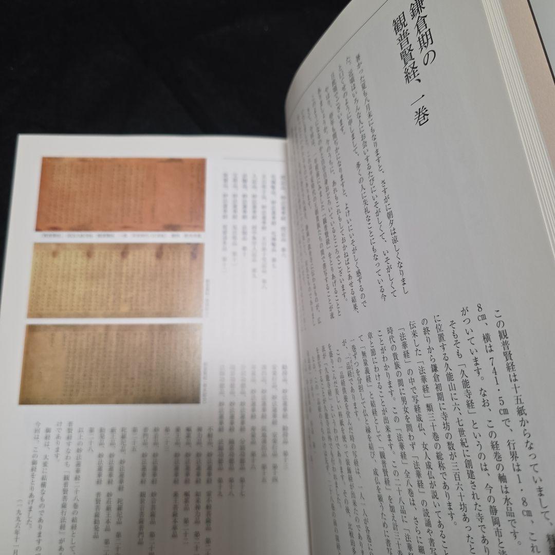 古美術へのさそい みるも語るもまた楽し 工藤吉郎 里文出版 誘い