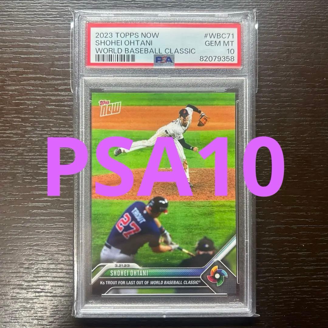 【PSA10】 Topps Now 大谷翔平 トラウト WBC 決勝 ラスト PSA10】 Topps Now 大谷翔平 トラウト WBC 決勝 ラスト PSA10】 Topps