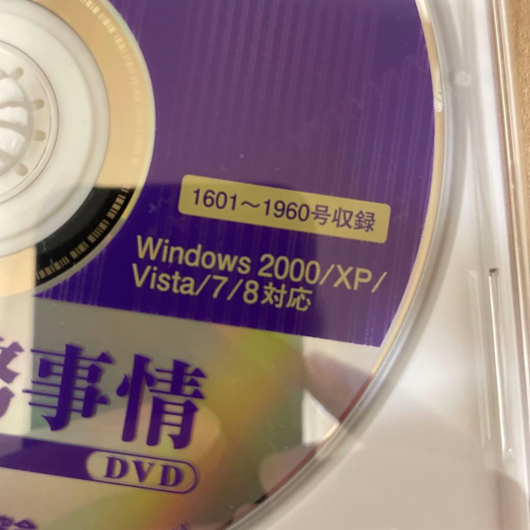 金融法務事情DVD
