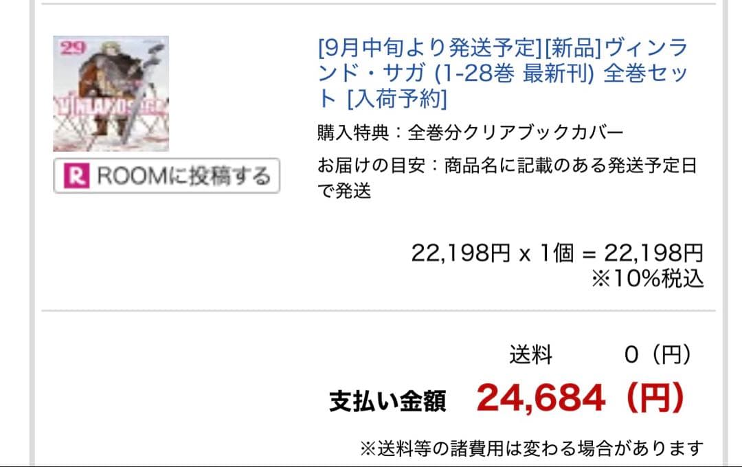 ほぼ未読美品 全巻クリアカバーヴィンランド・ザカ 全巻セット - メルカリ