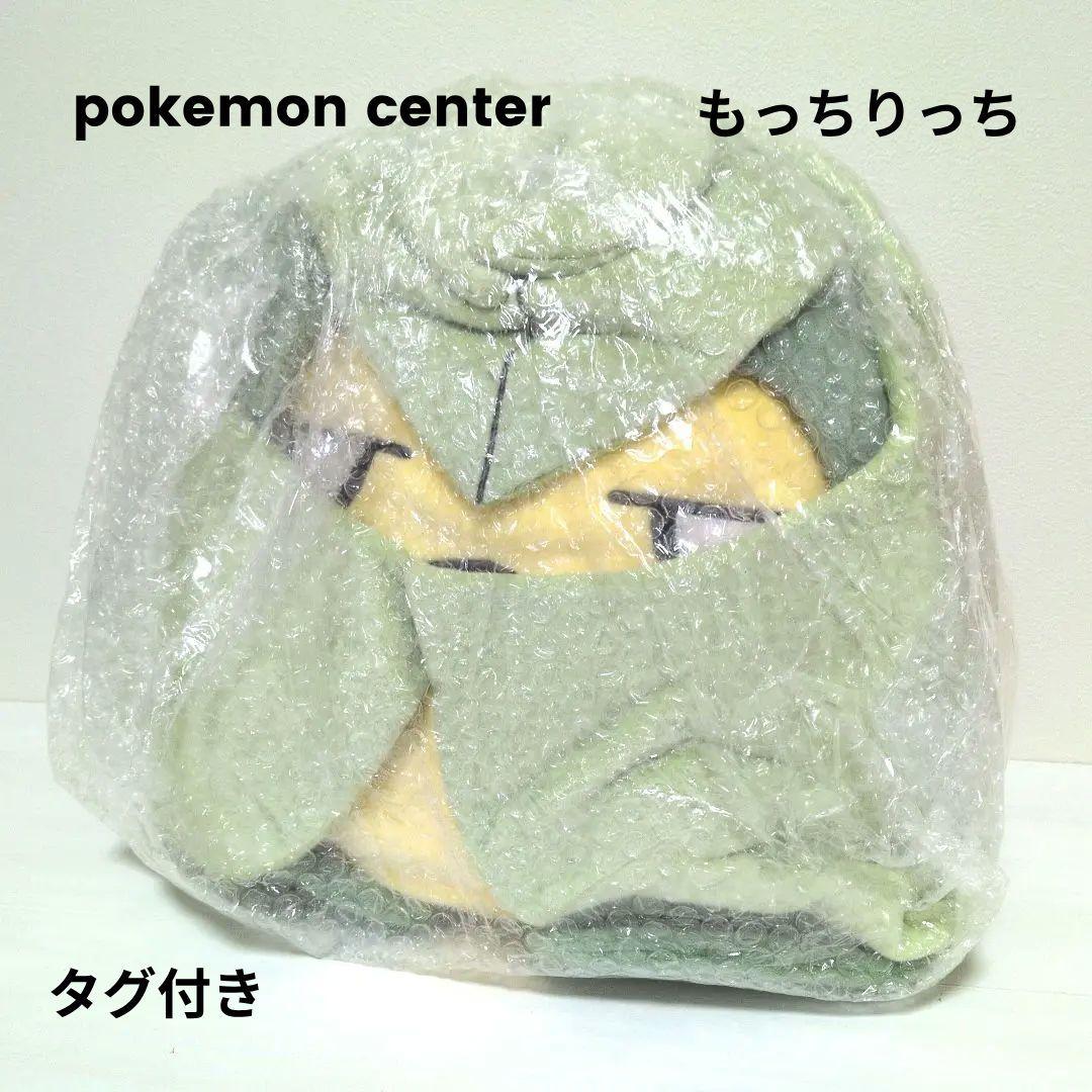 ポケモンセンター　クルマユ　ぬいぐるみ　もっちりっち　タグ付き Amazon.co.jp: ポケモンセンターオリジナル もっちりっちぬいぐるみ