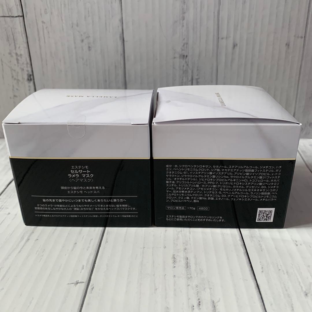 エステシモ】セルサートラメラマスク170g