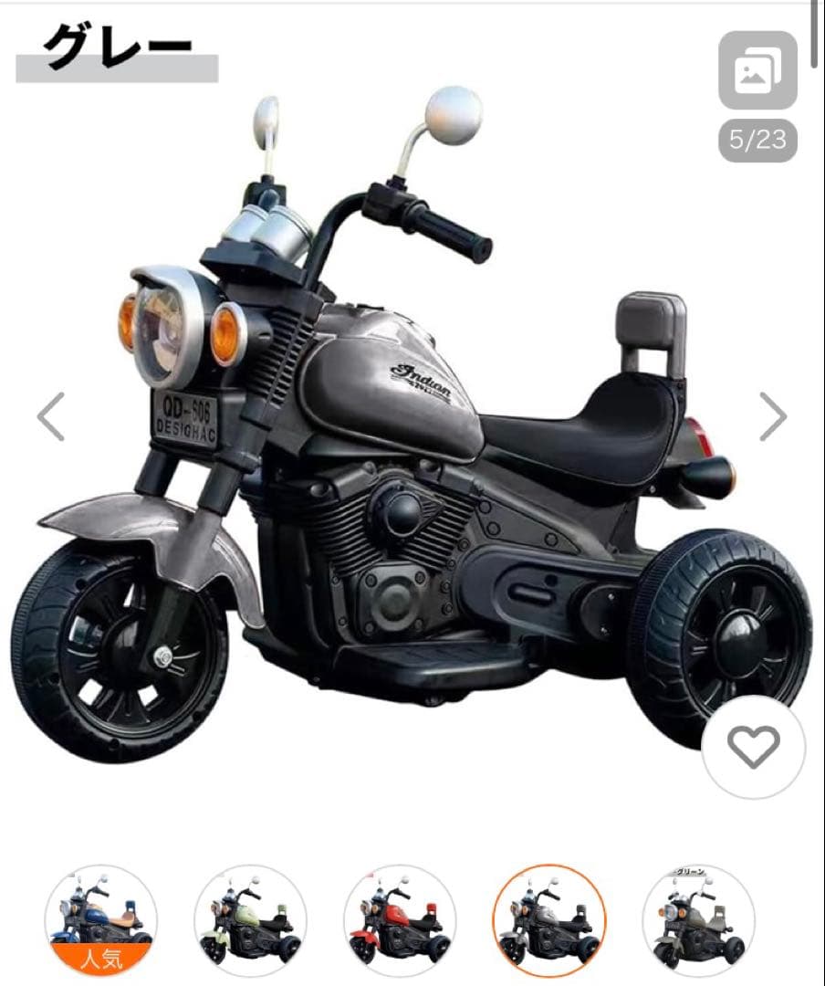 電動三輪バイク QD-606 グレー　乗用ラジコン 電動三輪バイク QD-606 グレー 乗用ラジコン AIJYU TOYS