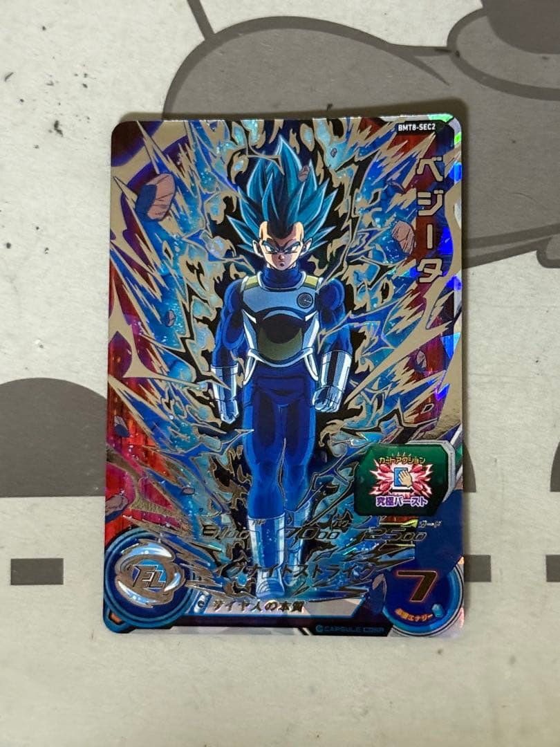 bmt8-sec2 べジータ BANDAI（バンダイ） スーパードラゴンボールヒーローズ BM8-SEC2