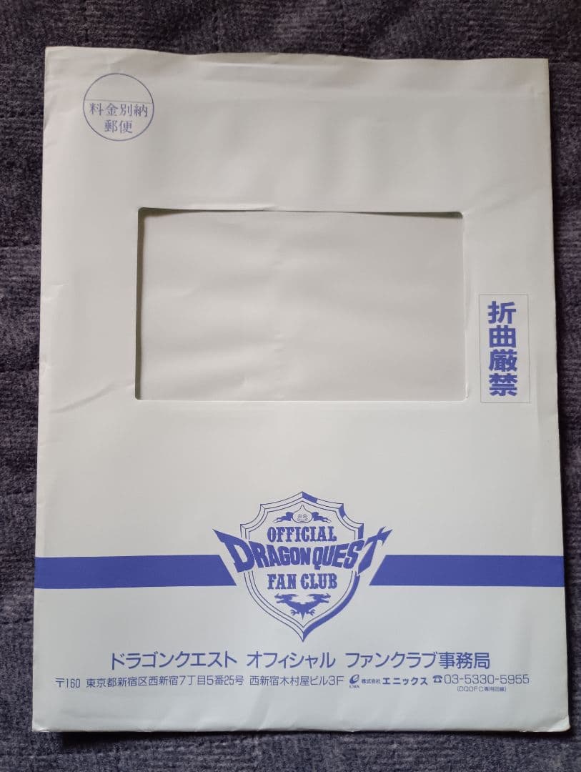 ドラゴンクエスト パーティー』オフィシャル・ファンクラブ会報誌 3冊