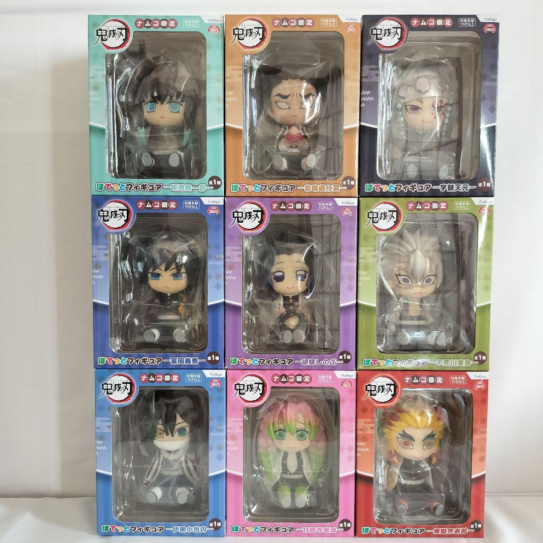 未開封】鬼滅の刃 ぽてっとフィギュア ナムコ限定 柱9体